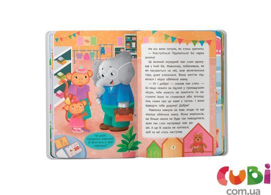 Книга Сказочки-послушки. Преодолею капризы и капризы!