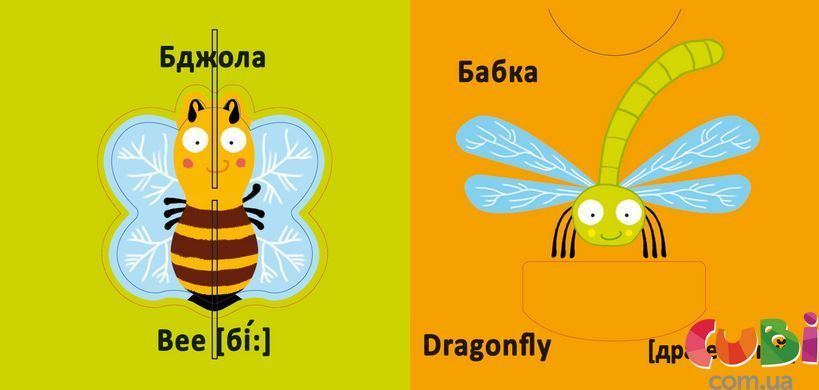 Книга Книга-картонка Веселые крутилки.