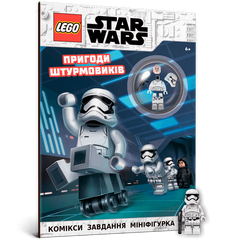 Книга LEGO® Star Wars™ Приключения штурмовиков