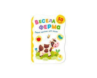 Книга Перші наліпки для малят. Весела ферма