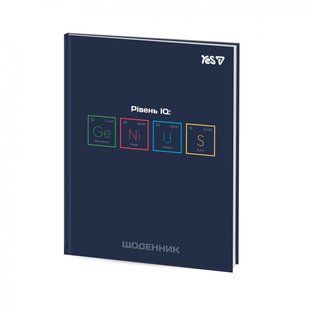 Щоденник шкільний Yes Genius інтегральний, A5, 40 аркушів (911757)