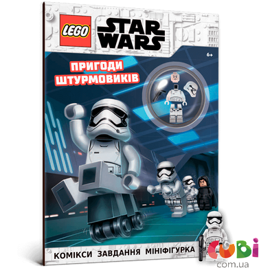 Книга LEGO® Star Wars™ Приключения штурмовиков
