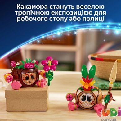 Конструктор Lego Какамора Disney Princess (43293)