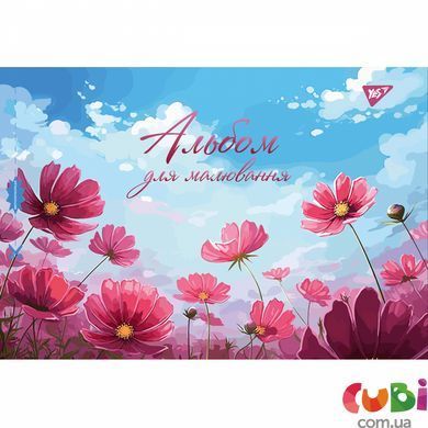 Альбом для малювання YES А4 28л/100 скоба, з перфорацією (д)