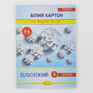 Набор белого картона A4, 8 листов, 250 г/м&sup2; (КБ-А4-8)