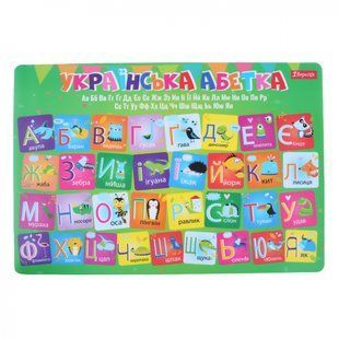 Подкладка пластиковая для стола 1Сентябрь "Азбука" (491868)