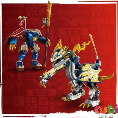 Конструктор Lego NINJAGO Розбійник: Робот-вершник на драконі (718430), комбінований