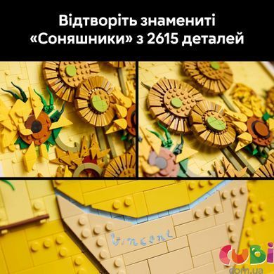 Конструктор Lego Art Vincent van Gogh &mdash; Подсолнечники (31215), комбинированый
