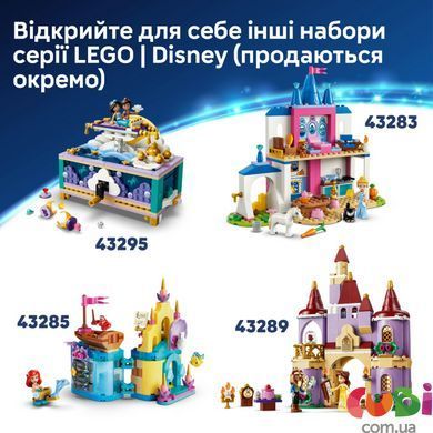 Конструктор Lego Мінівежа Рапунцель Disney Princess (43294)