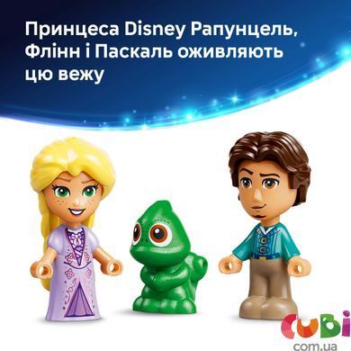 Конструктор Lego Мінівежа Рапунцель Disney Princess (43294)
