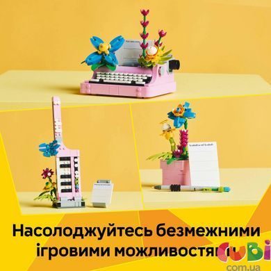 Конструктор Lego Creator Детская печатная машинка с цветами (31169), комбинированый