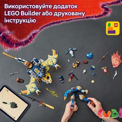 Конструктор Lego NINJAGO Розбійник: Робот-вершник на драконі (718430), комбінований