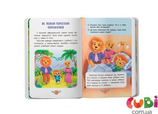 Книга Воспитательные сказки. Все, что важно знать детям
