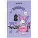 Записная книга Kite Kuromi (HK24-199-2), твердый переплет, формат А6, 80 листов в клетку
