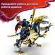 Конструктор Lego NINJAGO Розбійник: Робот-вершник на драконі (718430), комбінований