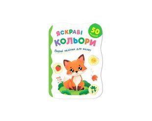Книга Перші наліпки для малят. Яскраві кольори