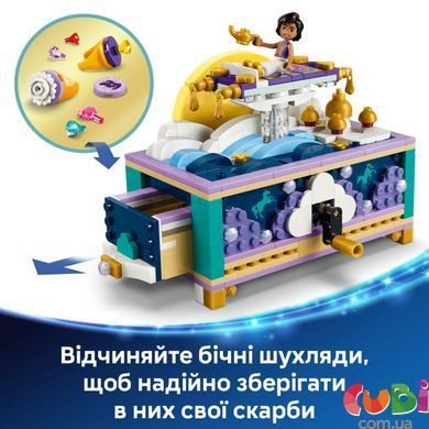 Конструктор Lego Скринька для цінностей Жасмін Disney Princess (43295)