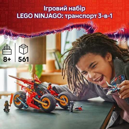 Конструктор Lego NINJAGO Бойова машина ніндзя (71844) , купити в Cubi