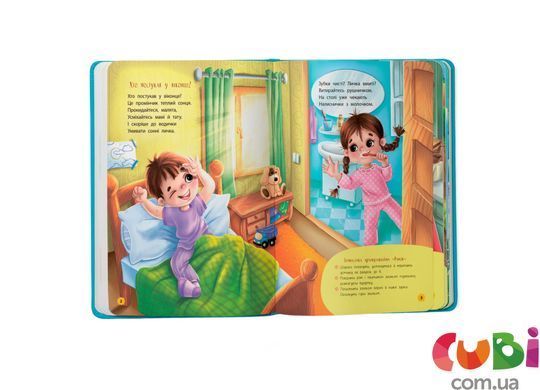 Книга Віршики-забавлянки-вимовлянки