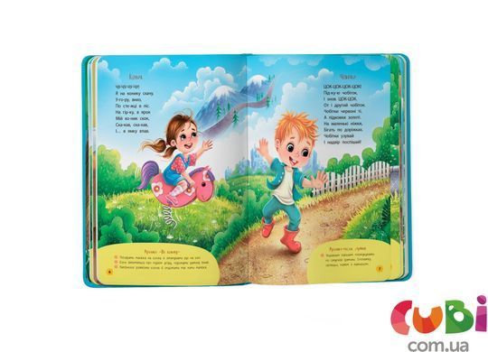 Книга Віршики-забавлянки-вимовлянки