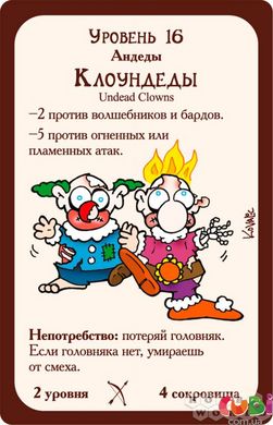 Настільна гра: Манчкін 5. Слідопути, (друге російське видання) (1328)