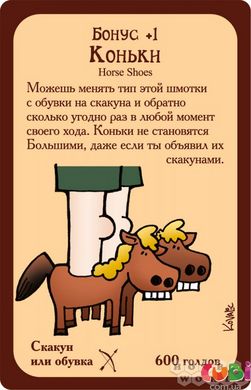 Настільна гра: Манчкін 5. Слідопути, (друге російське видання) (1328)
