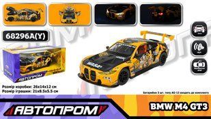 Игрушка Машина металлическая АВТОПРОМ арт. 68296A(Y) 1:24 BMW M4 GT3, батарь, свет, звук, открывается дверца, Різнобарвний