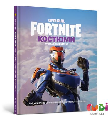 Книга Fortnite Official Костюми Колекційне видання