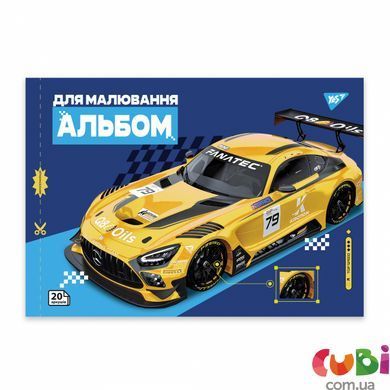 Зошит для малювання YES А4 20арк/100 скоба, з перфорацією (Cars) (130604)