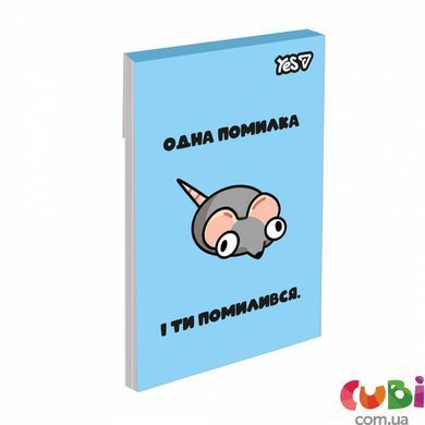 Блокнот YES А7/48 кл клей Mouse Says (152573)