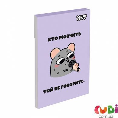 Блокнот YES А7/48 кл клей Mouse Says (152573)
