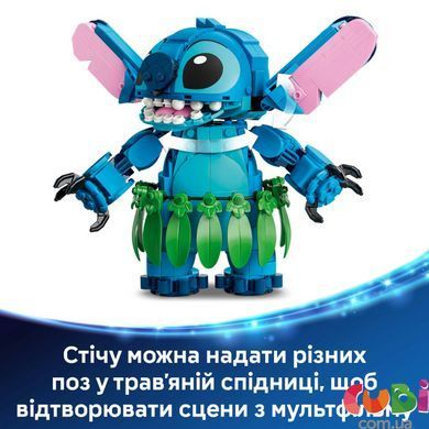 Конструктор Lego Стіч і Страхопудка Disney Classic (43296)