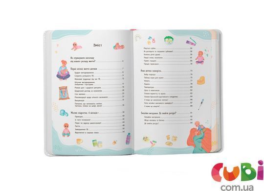 Книга Понятная медицина. Советчик для мамочек