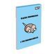 Блокнот YES А7/48 кл клей Mouse Says (152573)