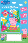Аплікація з фольги &laquo;Пеппа на прогулянці&raquo;. Ігровий набір ТМ &laquo;Peppa Pig&raquo;
