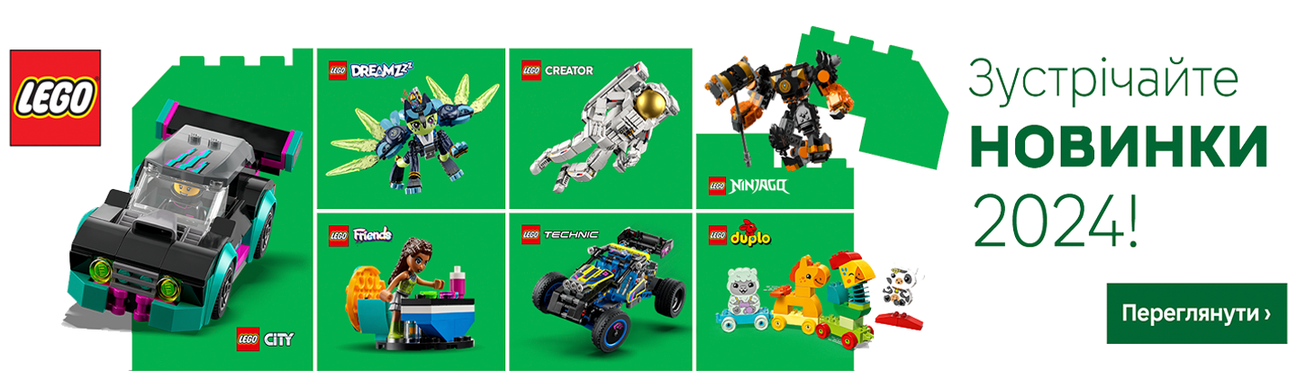 Новинки Lego січень 24