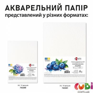 Бумага акварельная SANTI, А4, 12 л., 200г м2, пакет, 743300