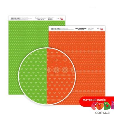 Дизайнерський папір двосторонній ROSA TALENT New Year №4 Матовий (5318060), Жовтий; Зелений
