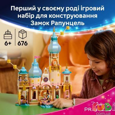 Конструктор Lego Замок Рапунцель Disney Princess (43297)