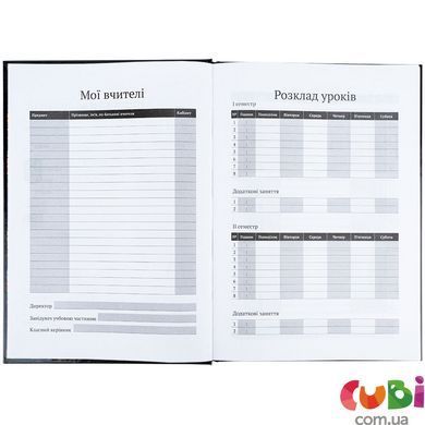 Щоденник шкільний, тверда обкл, NT, NT25-262