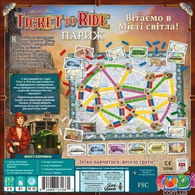 Настольная игра "Ticket to Ride. Париж"