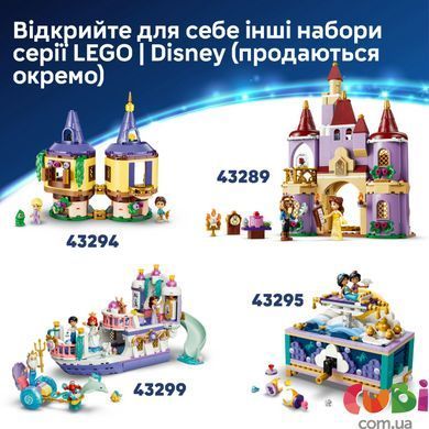 Конструктор Lego Замок Рапунцель Disney Princess (43297)