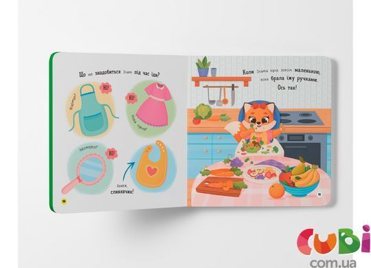 Книга Самостоятельный малыш. Им самостоятельно