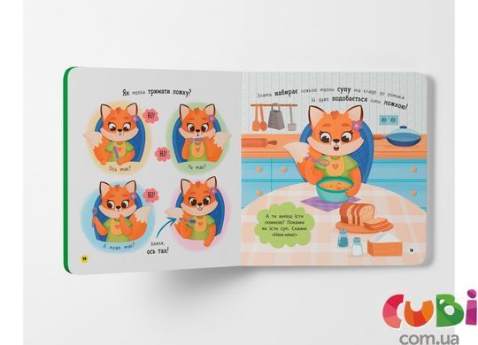 Книга Самостоятельный малыш. Им самостоятельно