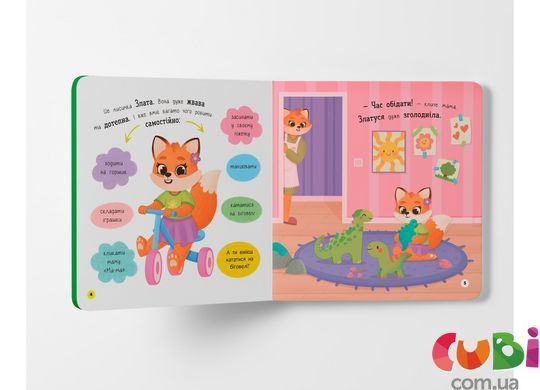 Книга Самостоятельный малыш. Им самостоятельно