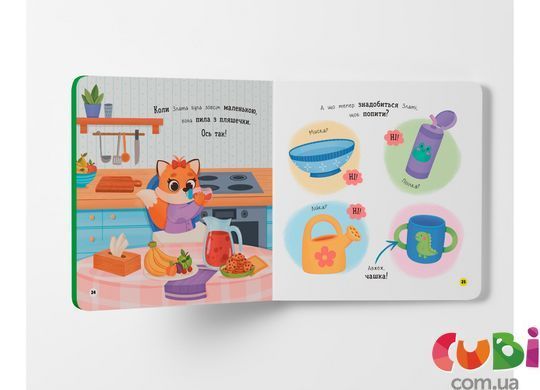 Книга Самостоятельный малыш. Им самостоятельно