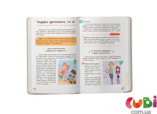 Книга Понятная психология. Половое воспитание от 0 до 18