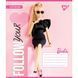 Зошит учнівський А5/12 коса лінія, Yes Barbie.
