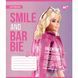 Зошит учнівський А5/12 коса лінія, Yes Barbie.