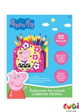 Домик для карандашей "Свинка Пеппа". ТМ "Peppa Pig"